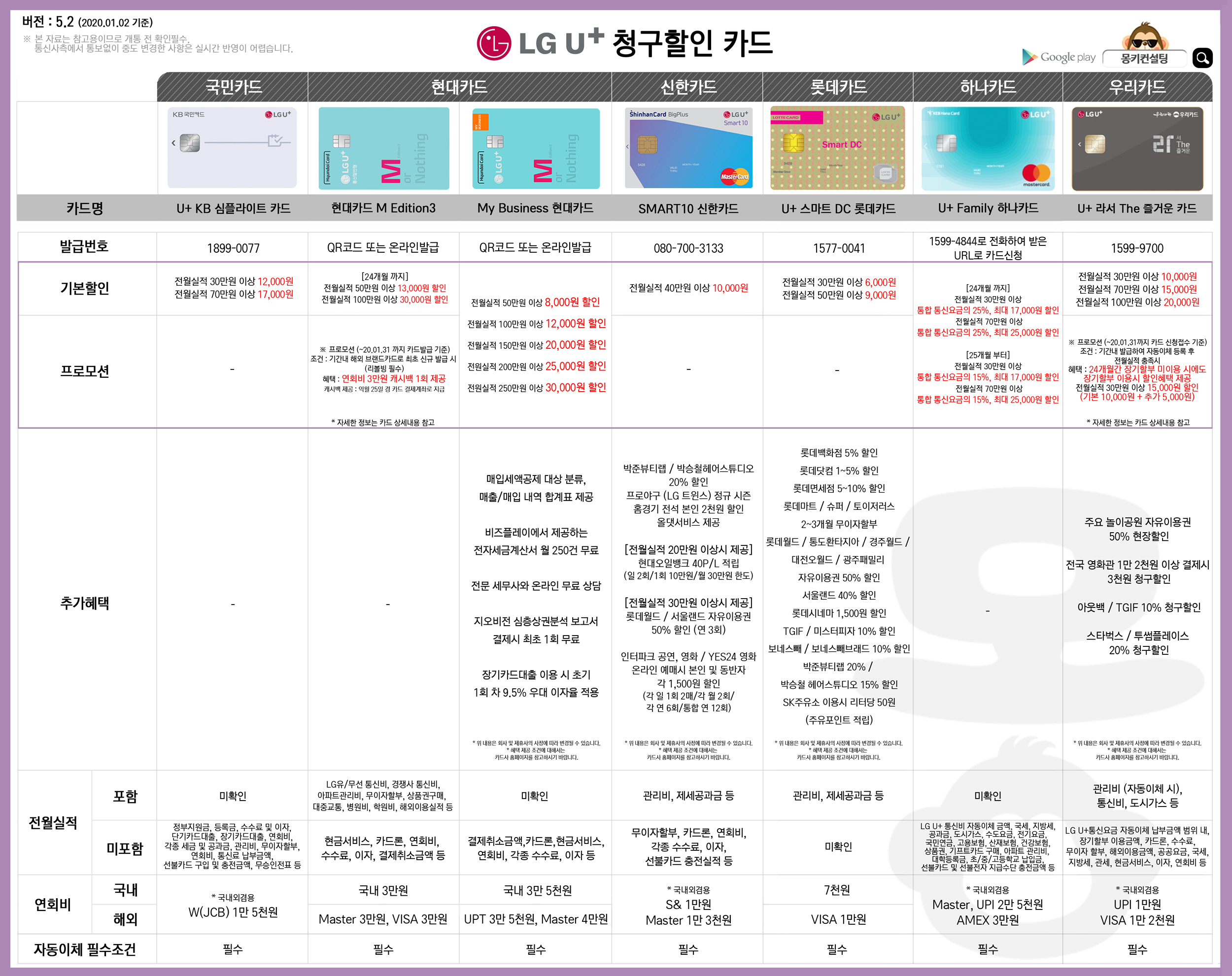 LG-청구할인카드-.jpg