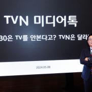 "2049 타깃"…tvN, 내남결·눈물의여왕 대박난 비결