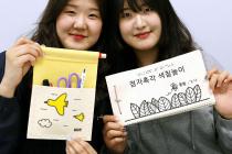 에스앤아이, 가정의 달 ‘점자 촉각책 키트’ 제작·기부