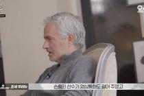 손흥민·김민재 한솥밥 먹을 뻔 했다…무리뉴, 비화 전해