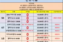 [충남][천안/아산] 11월 03일 좌표 및 평균시세표 충남 지역 최저가 매장~!!