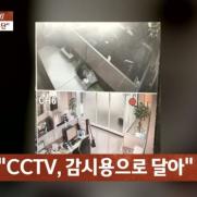 강형욱, 추가폭로 터졌다 "직원 감시 CCTV·화장실 이용통제"