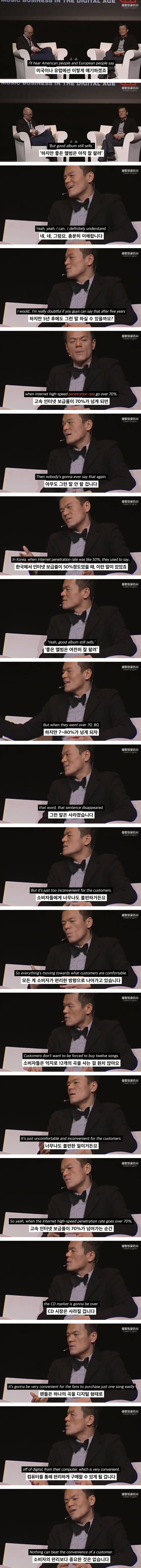 박진영 : 우린 음악을 만들지 않습니다 - 꾸르