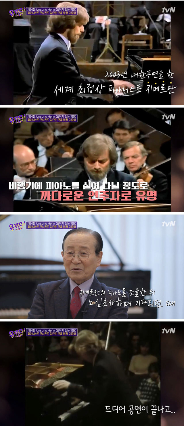 월클 피아니스트들이 인정한 대한민국 명장 클라스  - 꾸르