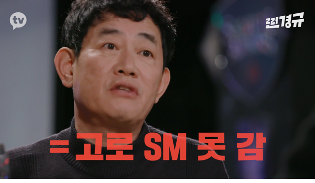 SM 이수만 회장의 영입 제의를 거절한 이경규 - 꾸르