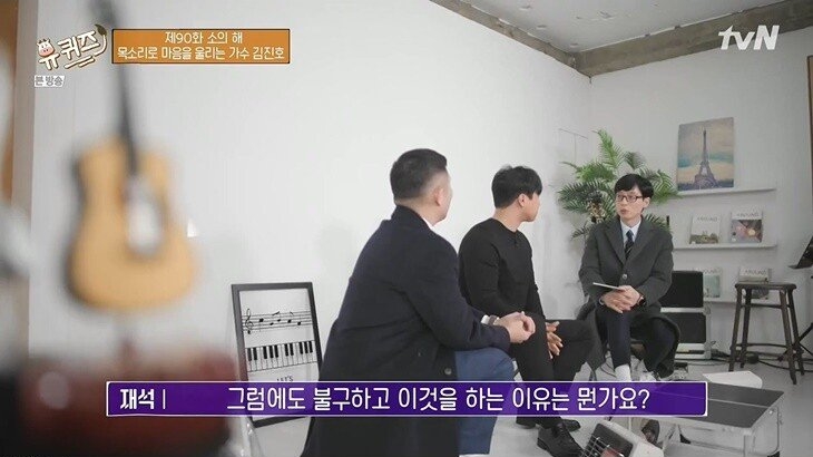 유퀴즈 SG워너비 김진호가 병원이나 고3 졸업식에서 무료 공연을 다니는 이유 - 꾸르