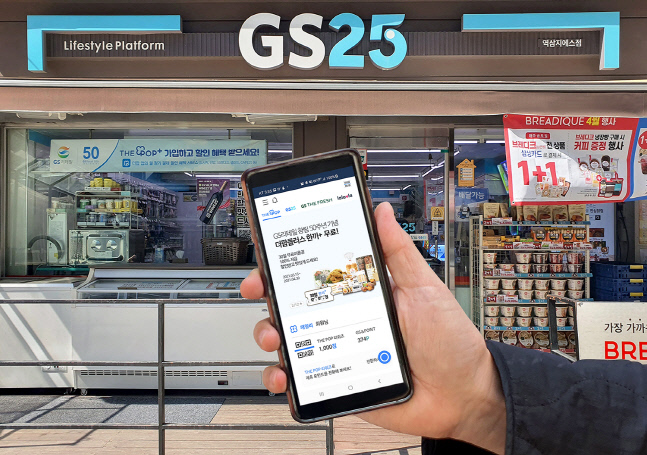 GS25의 더팝플러스 구독 서비스 이용 화면 이미지
