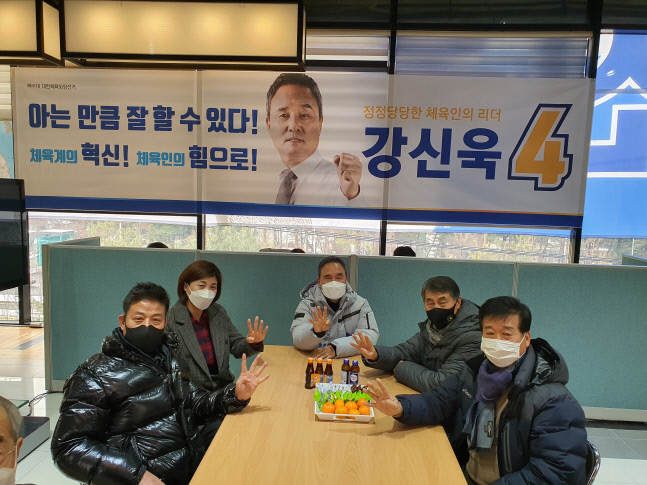 강신욱 선거사무소 방문