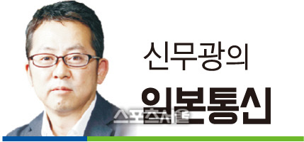 신무광의 일본통신