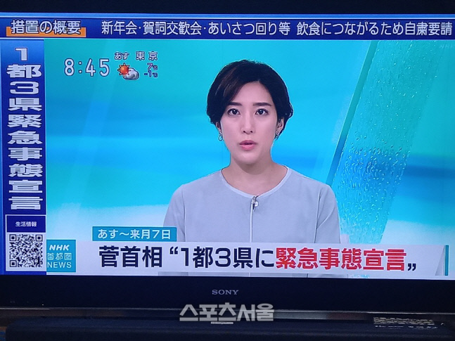 일본 코로나 관련 보도