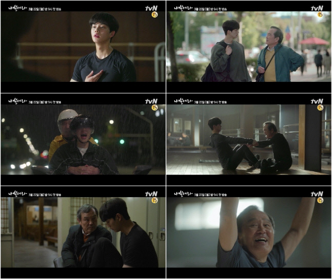 tvN나빌레라_4차 티저 공개_0309
