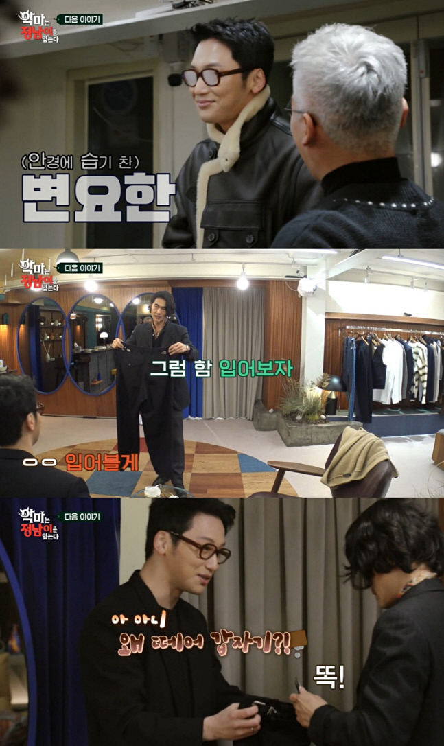[tvN]악마는 정남이를 입는다_6회 프리뷰