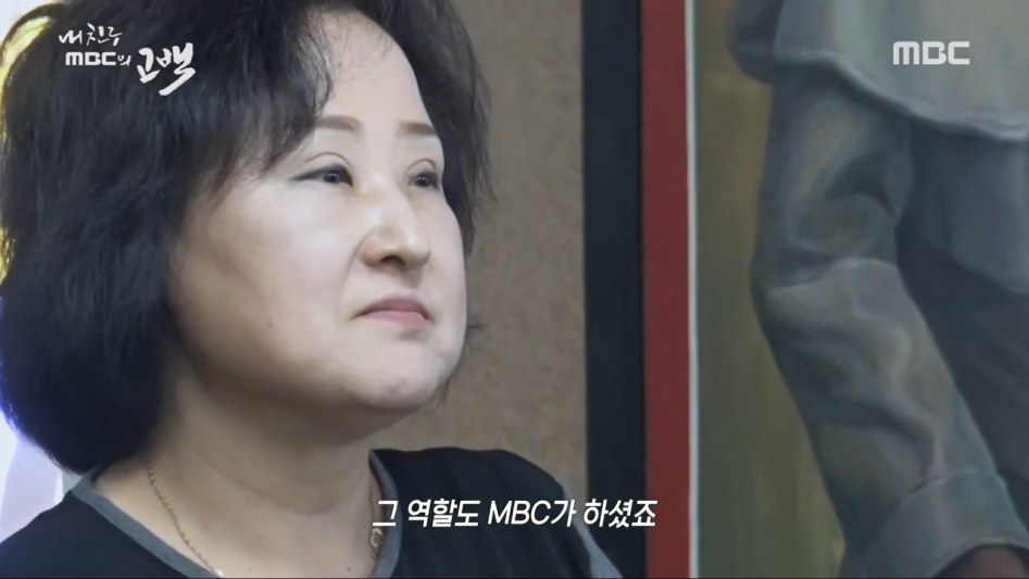 MBC 흑역사 - 꾸르