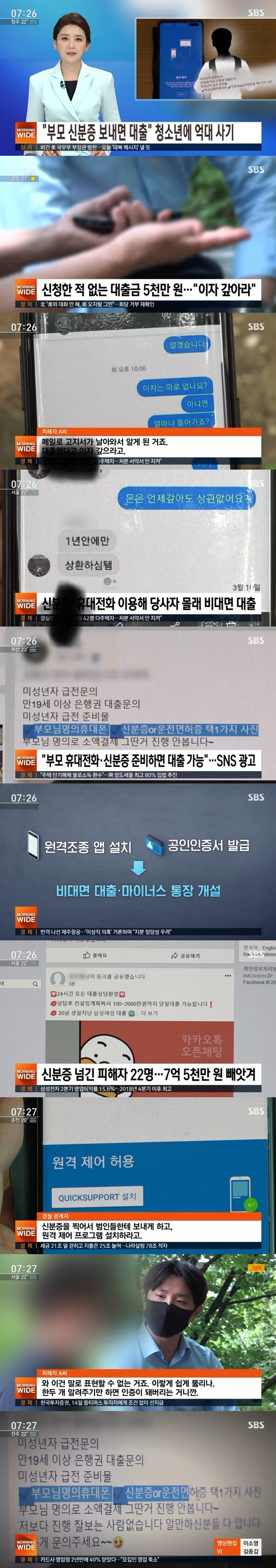 미성년자 부모님 명의로 대출.jpeg