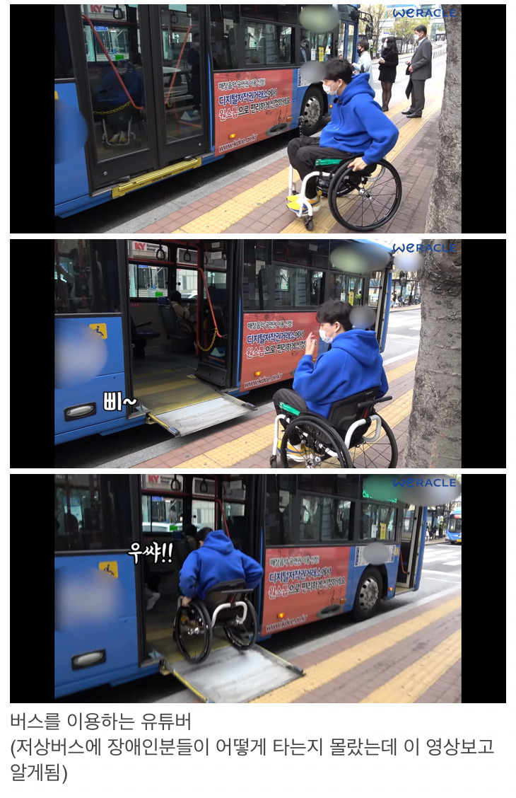 대한민국의 장애인 인식 현실 - 꾸르