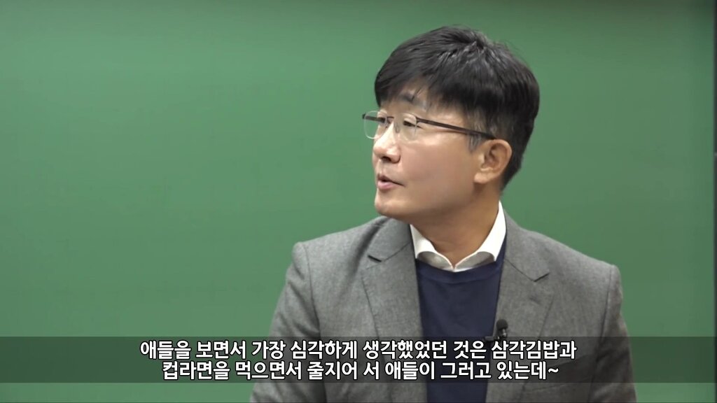 영어강사 김기훈이 대치동을 떠난 이유 - 꾸르
