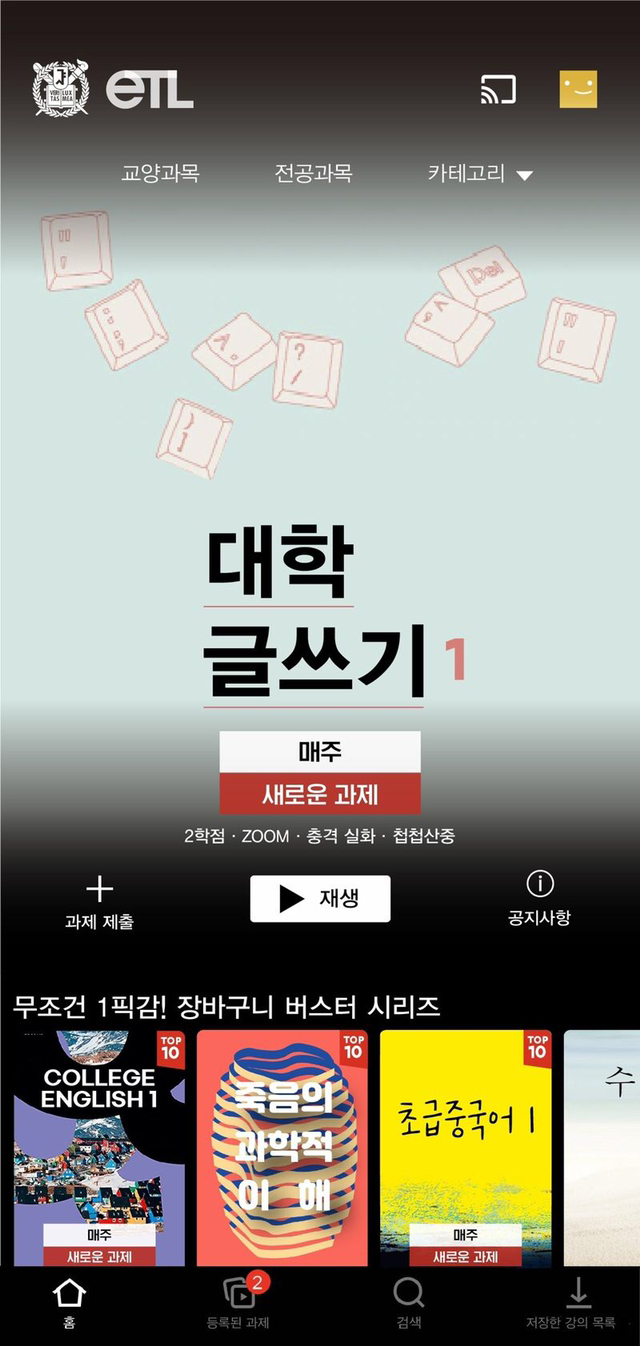 서울대생이 생각한 인터넷 강의 참여율 높이는 법 - 꾸르