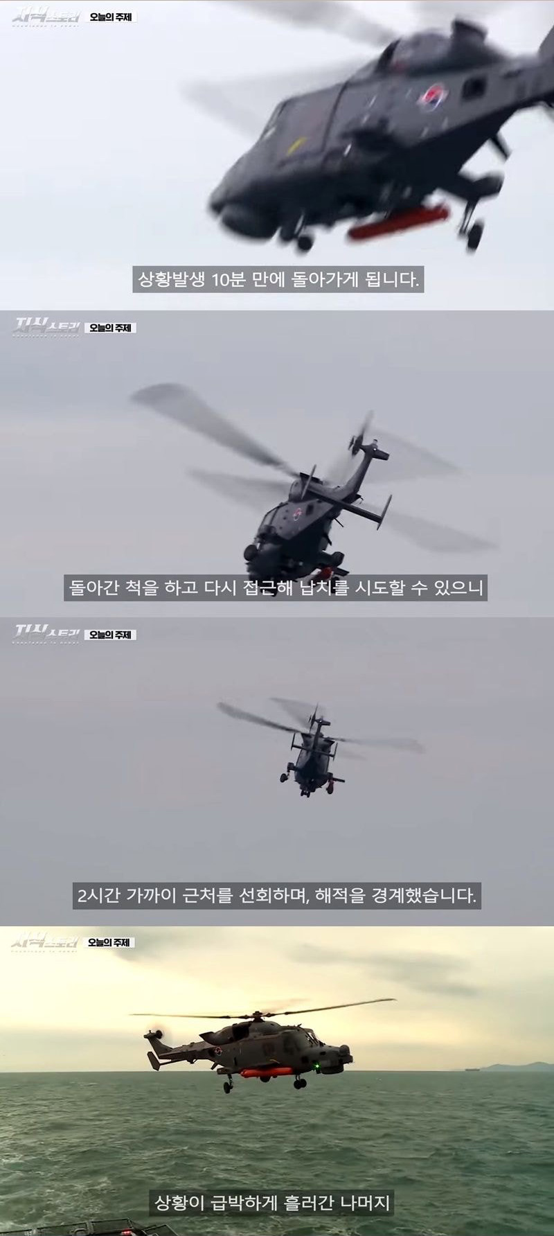 대한민국 청해부대가 북한상선을 구조했을 때 교신 내용 - 꾸르