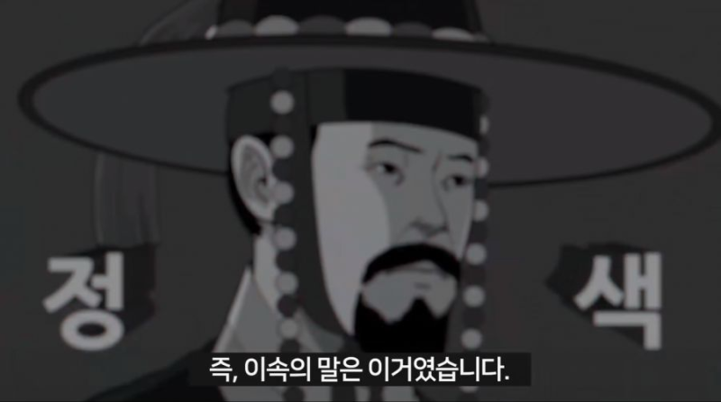 조선시대 왕한테 개기면 일어나는 일8.png