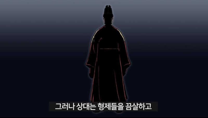 조선시대 왕한테 개기면 일어나는 일10.png