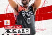 인삼공사 설린저 KBL 6라운드 MVP 선정