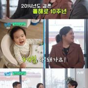 박인비, 생후 9개월 딸 공개 "골프 조기교육"