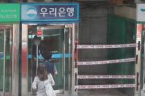 '비대면 거래 확대' 경기지역 은행 점포 1년새 13곳 감소