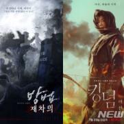 'K-좀비' 여름 대격돌...'방법:재차의' vs '킹덤'