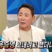 이봉원, ♥박미선에 "내용증명 보내려고 했다"…왜?