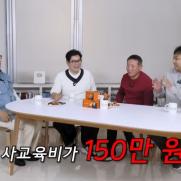 "月 사교육비 150만원"…61세 이봉원, ♥박미선 몰래 뭐하길래?