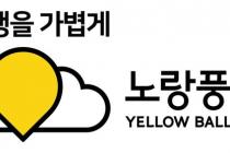 [핫스탁]천랩·노랑풍선·인성정보