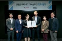 KT에스테이트, 부동산 메타버스 기업 '평행공간'과 업무협약