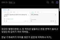 구글 번역기 마저 개빡치게한 문장