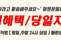 [SK / KT / LGU+직영] [* 10월 현금 사은품 전국최대지급!, 당일지급!] [# 설치비지원!, 한달무료!] [전액현금 가능!] [전국 가장빠른설치!] [1:1최저요금설계 전문컨설팅!] [LG와이파이, Ai인공지능스피커 무료!] [당일설치조율 가능!] [통신15년경력! 친절! 정확! 빠른가입!] [SK,KT,LG휴대폰결합 전문!] [SK,KT,LG유선사전승낙서 보유! 안전업체!] [24시 평일, 주말 주/야간 상시대기 친절상담!]