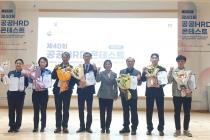 aT, 공공HRD 콘테스트서 '국가공무원인재개발원장상' 수상
