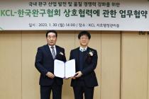 완구제품 안전성·품질 강화 추진…KCL-완구협 업무협약