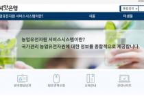 "국내 밀·보리 자급률 높인다"…농진청, 신품종 육종 발굴 평가회