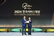 롯데건설, '2024 한국서비스대상' 아파트 종합대상·최고경영자상