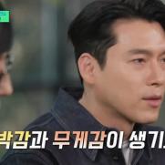 현빈 "안중근 의사 역, 굉장한 압박감과 무게감 있었다"