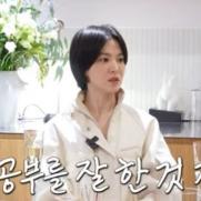 송혜교 "여자로서 배우로서 힘든 일 겪었지만…"