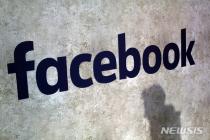 페이스북 AI, 흑인 출연 영상 '영장류'로 분류 논란