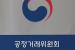 美 통상 마찰 우려에…'외국인 총수 지정' 신중론