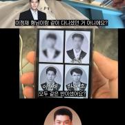 노홍철, 이정재·한동훈 후배였네…고교 졸업 사진 공개