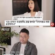 '나는 신이다' 조성현 PD "제작팀 내부에 스파이 있었다"