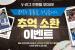 한국배구연맹, V리그 20년 '추억 소환' 물품 수집 이벤트 실시