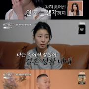 정대세 부인 "시댁은 지옥…죽고 싶었다" 오열