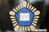 법정관리 신청 '부강종합건설'…법원 "포괄적 금지명령"