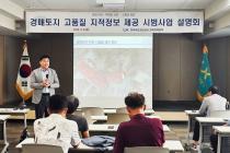 국토정보공사, 드론 기술로 경매 토지 측량