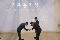 태영건설, '조경대상' 3년 연속 입상…국무총리상 수상