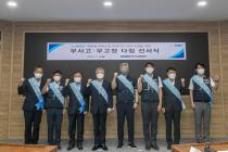 남동발전, 전력수급 대책기간 '무사고·무고장 다짐 선서식' 개최